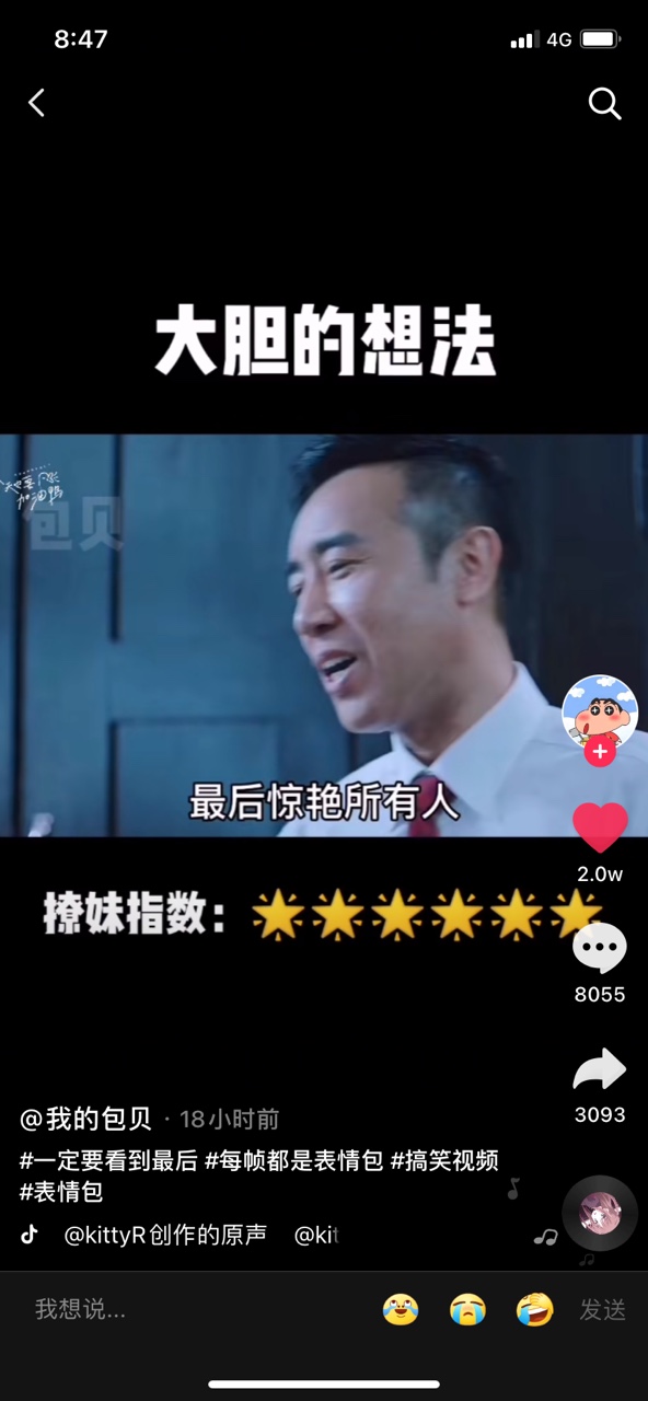 于和偉我們偷偷領(lǐng)證結(jié)婚然后生兩個孩子最后驚艷所有人表情包圖片大全完整版截圖3