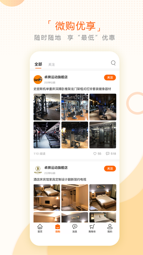 人人呱app安卓紅包版截圖1