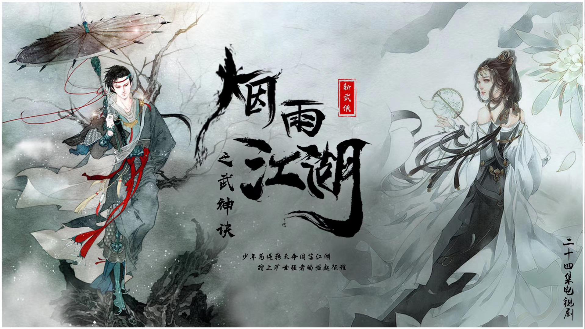 煙雨江湖翠翠竹在哪里 翠翠竹位置坐標(biāo)大全
