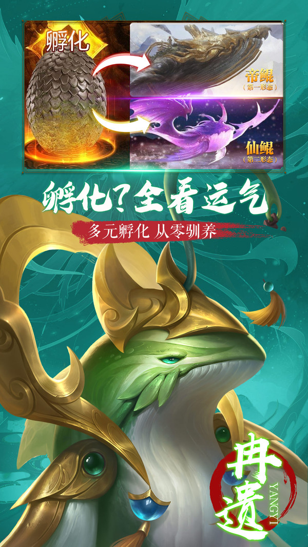 朝歌天下之異獸洪荒手游截圖2