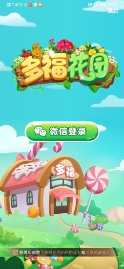 多?；▓@游戲紅包版截圖3