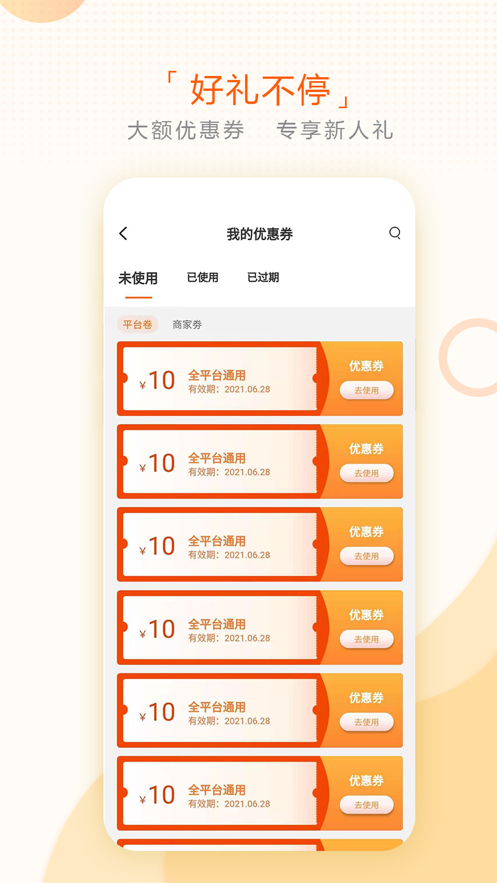 人人呱app安卓紅包版截圖2