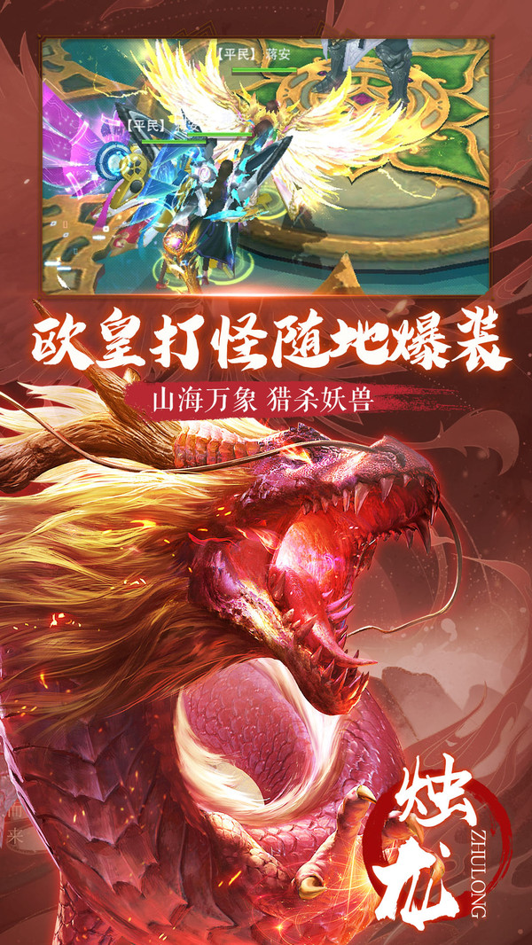 朝歌天下之異獸洪荒手游截圖5