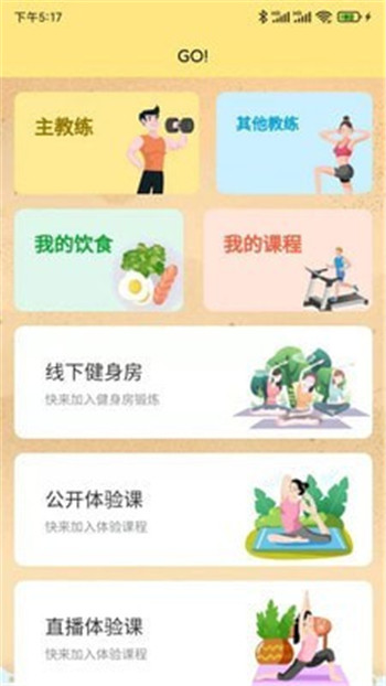 沖鴨新健身App版截圖2