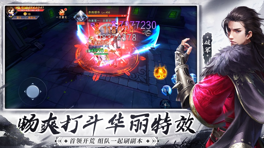 劍仙軒轅志之九霄手游截圖3