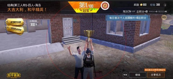 極瑯xf畫質助手正式版截圖2