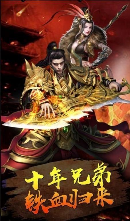 傳奇榮耀熱血合擊手游最新版截圖1