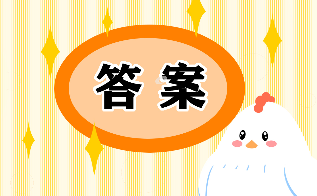 2020年我國抗擊新冠肺炎疫情斗爭取得重大戰(zhàn)略成果，充分展現(xiàn)出了什么 寒假十課第八課第二題答案