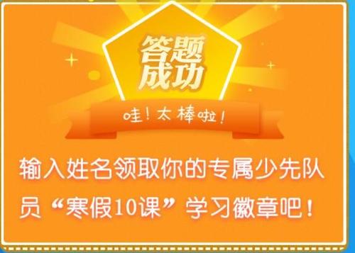 1927年12月11日，張?zhí)着c葉挺、惲代英等人領(lǐng)導(dǎo)什么起義 寒假十課第七課第二題答案