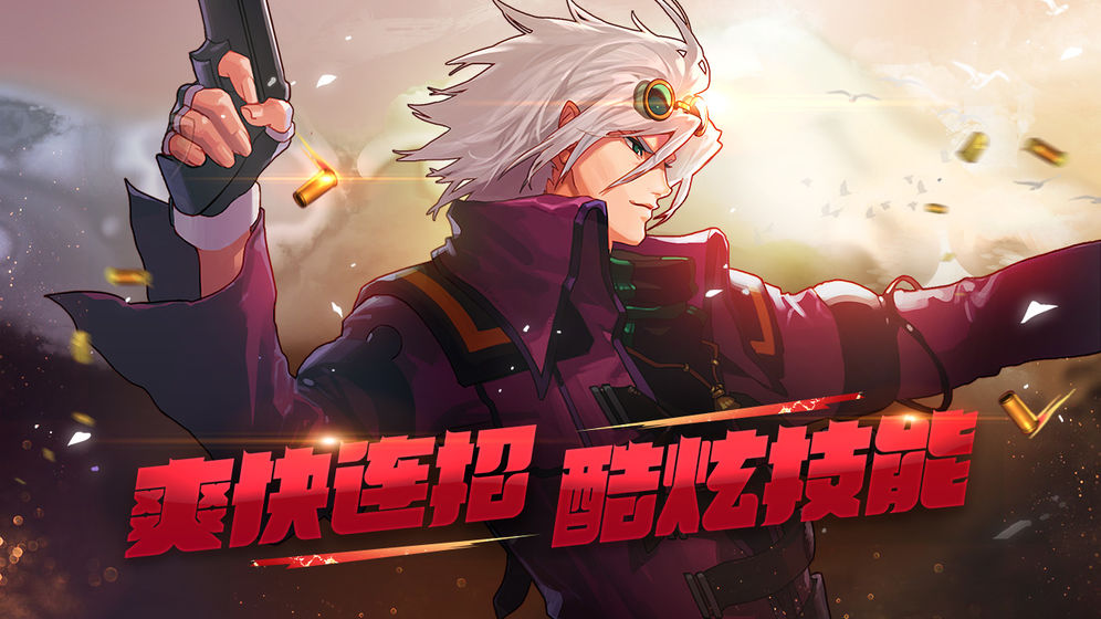 地下城dnf手游下載截圖3