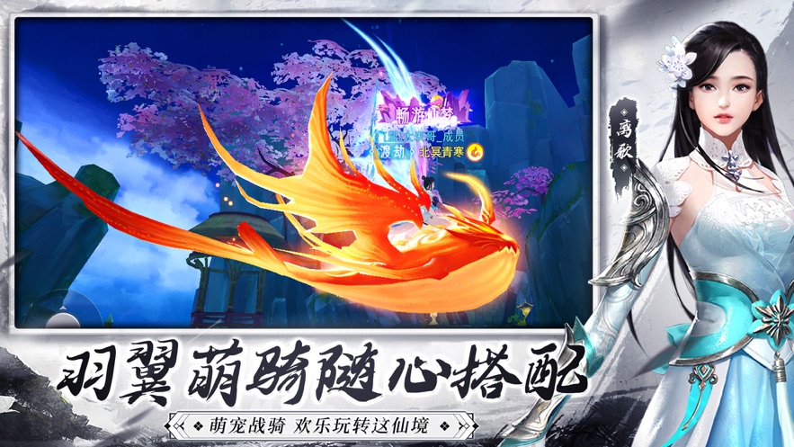 劍仙軒轅志之九霄手游截圖2