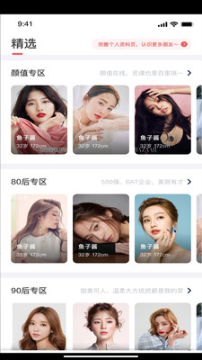 牽手love App軟件版截圖1