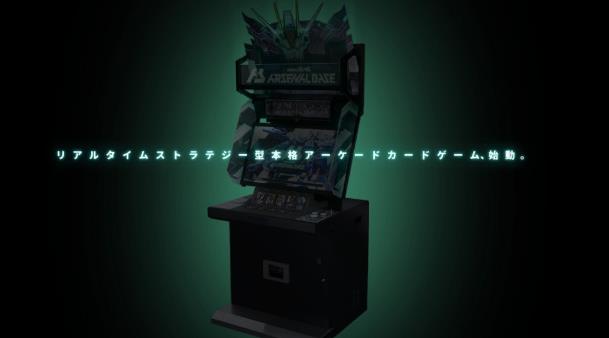 高達(dá) ARSENAL BASE手游正式版截圖2