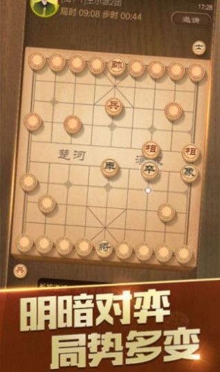 必牛象棋游戲安卓最新版截圖1