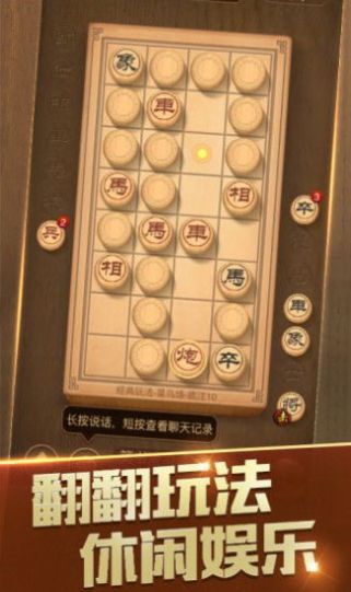 必牛象棋游戲安卓最新版截圖2