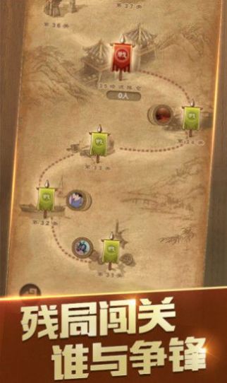 必牛象棋游戲安卓最新版截圖4