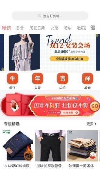搶購俠App客戶端截圖1