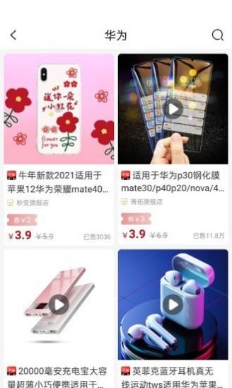 搶購俠App客戶端截圖4