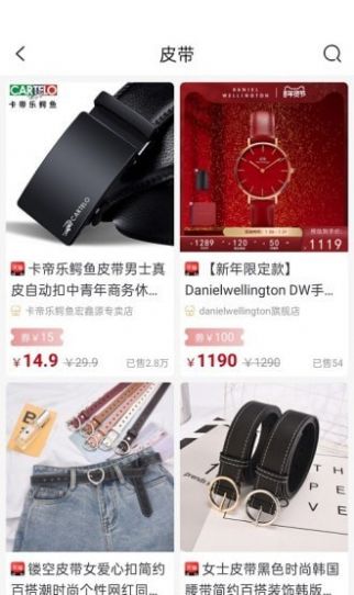 搶購俠App客戶端截圖3