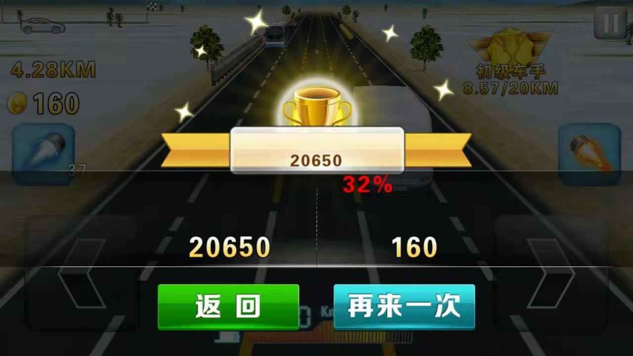 火力飆車游戲安卓版截圖4
