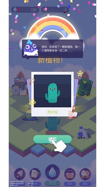時間花園游戲最新版截圖3