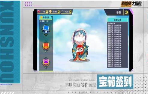 異獸大冒險(xiǎn)游戲版截圖2