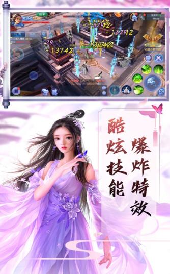 仙唐問天記手游最新版截圖3