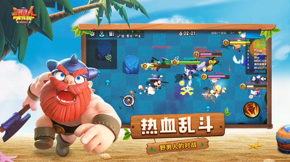 野蠻人大作戰(zhàn)2免費(fèi)金幣鉆石最新版截圖3