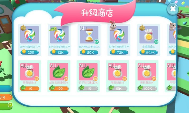 狂歡動物島游戲版截圖2