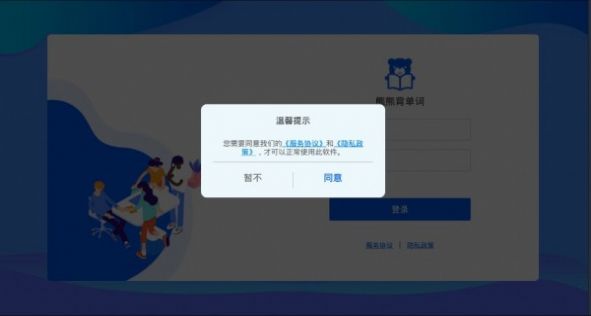 熊熊背單詞App版截圖4