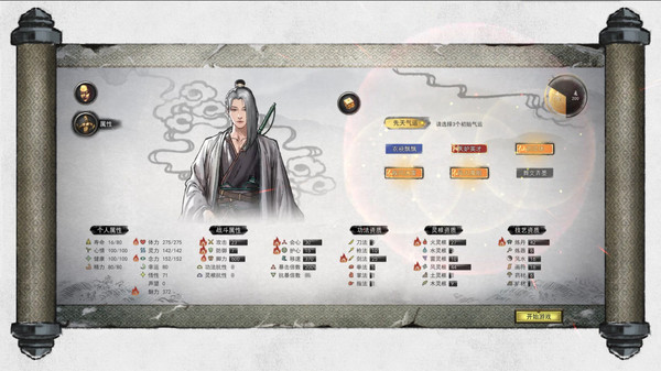 鬼谷八荒風(fēng)靈月影中文軟件手機(jī)版3dm截圖3