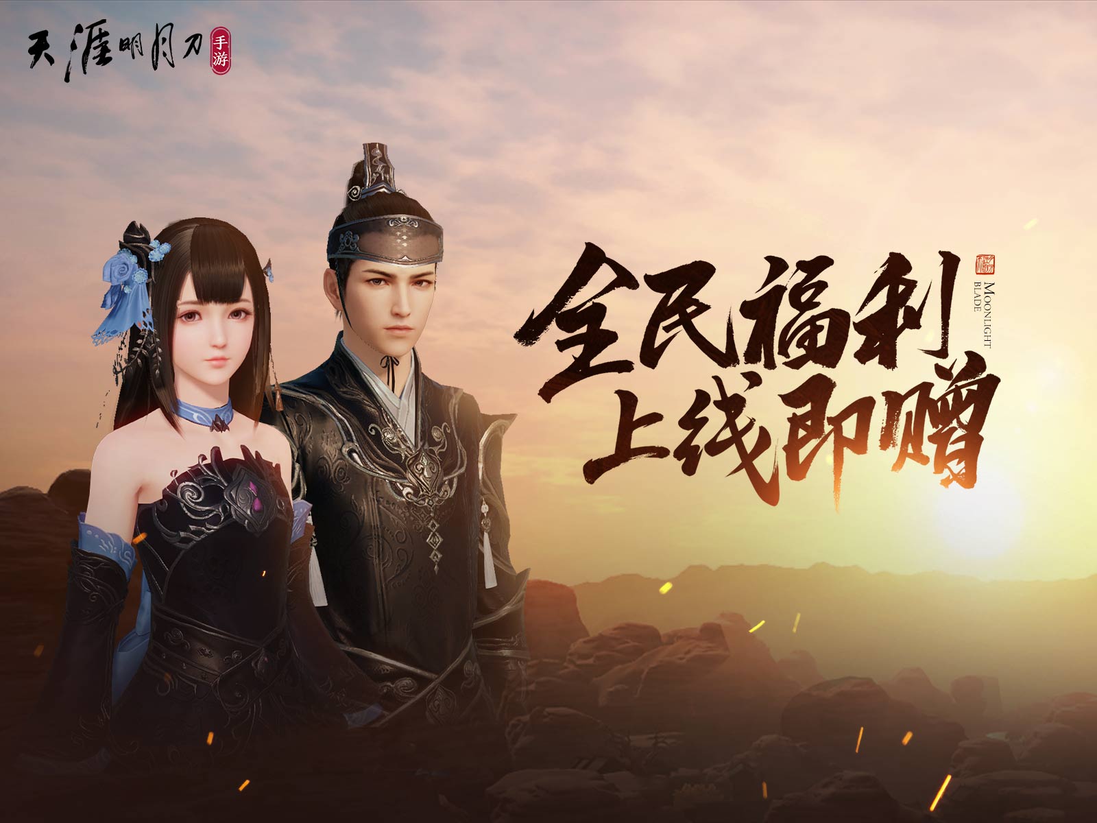 天涯明月刀手游魚王分布地點 魚王位置時間詳情一覽