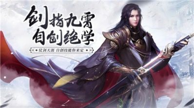 劍仙軒轅志仙劍修仙手游版截圖6