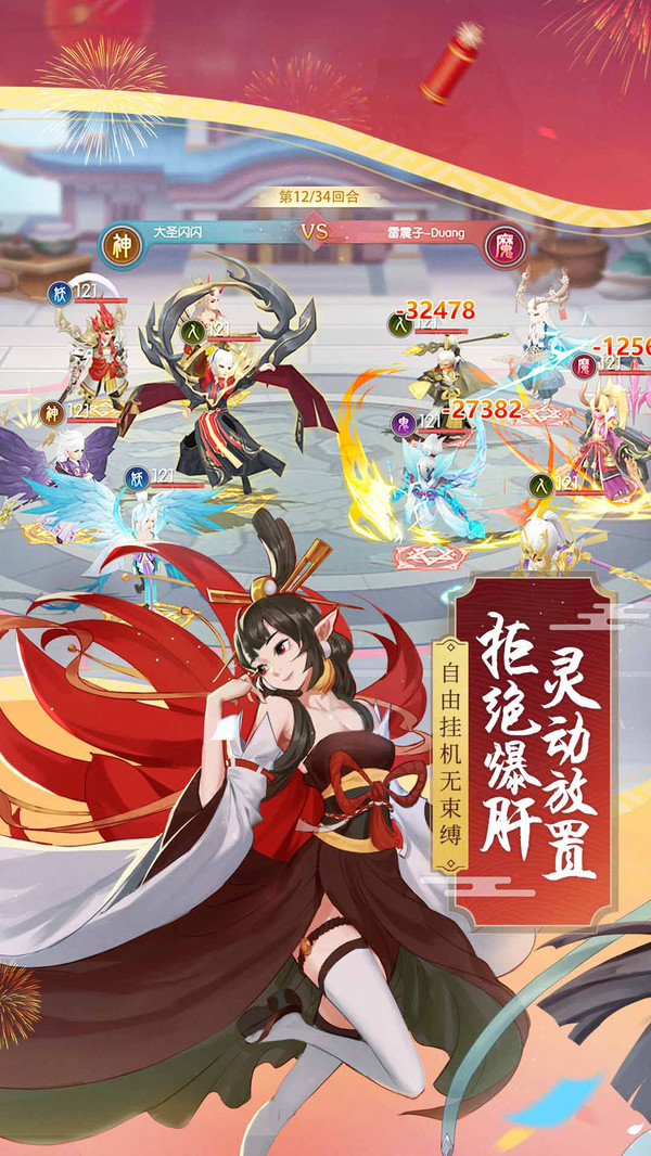 少年御靈師手游紅包版下載截圖1