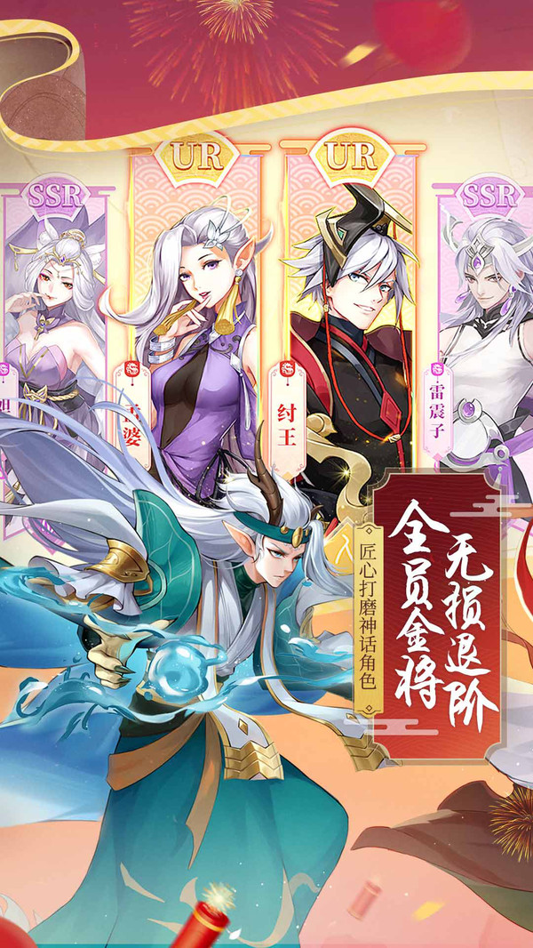 少年御靈師手游紅包版下載截圖3