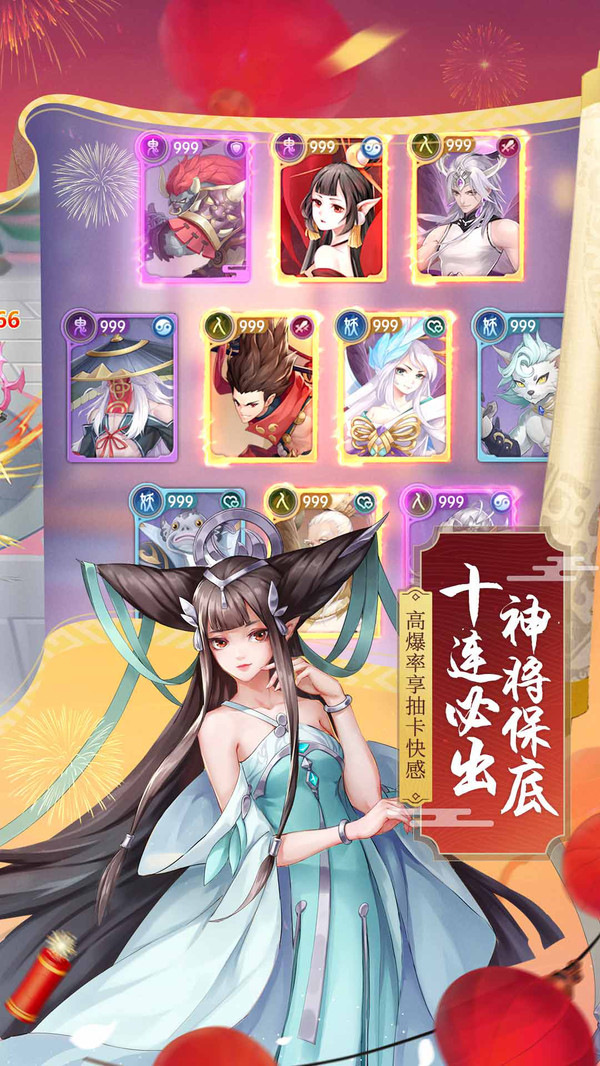 少年御靈師手游紅包版下載截圖2