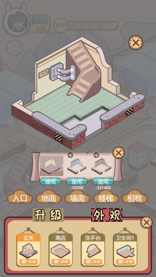 仙界經(jīng)營免費(fèi)金幣安卓最新版截圖2