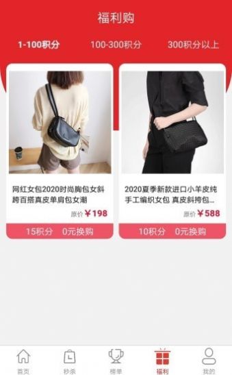 壹優(yōu)購物APP最新版截圖1