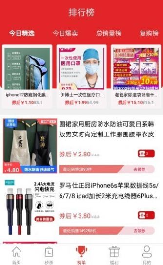 壹優(yōu)購物APP最新版截圖7
