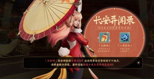 王者榮耀大新聞在哪里找？大新聞八卦消息位置