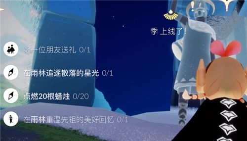 光遇1.29任務更新 1.29復刻先祖位置攻略