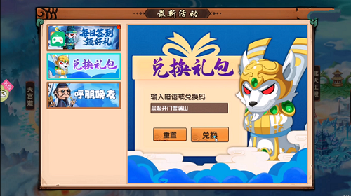 造夢無雙暗語2021兌換碼大全 暗語2021最新禮包兌換碼一覽
