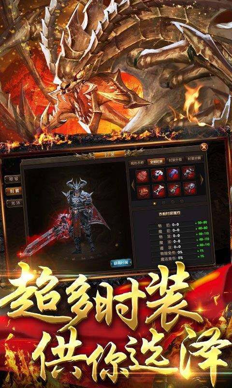 霸者忘憂打金單職業(yè)手游版截圖2