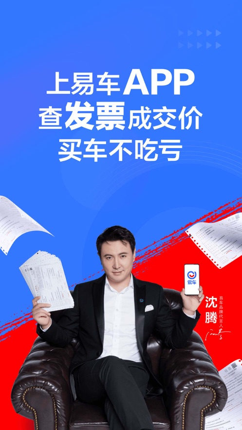 易車APP汽車報(bào)價(jià)下載安裝蘋(píng)果手機(jī)版截圖4
