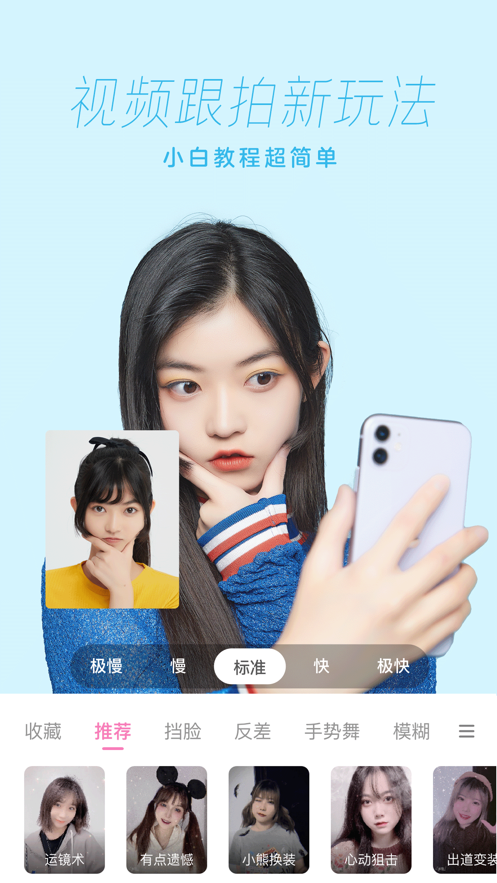 一甜相機2025下載安裝截圖3