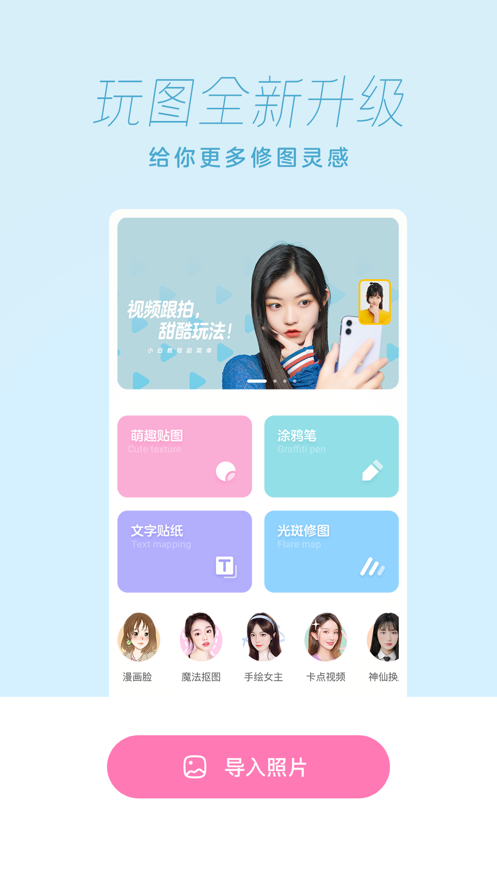 一甜相機2025下載安裝截圖4
