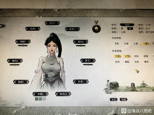 鬼谷八荒捏臉數(shù)據(jù)大全，高魅力值男女捏臉數(shù)據(jù)代碼匯總[多圖]圖片6