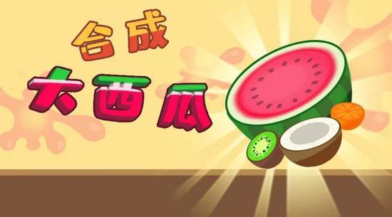 合成大西瓜能合成兩個(gè)西瓜嗎 能合成幾個(gè)西瓜