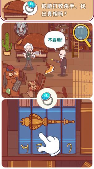 抖音解密俱樂部小游戲版截圖4
