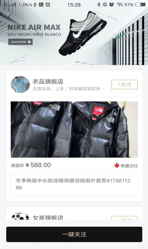 我有貨源APP版截圖5